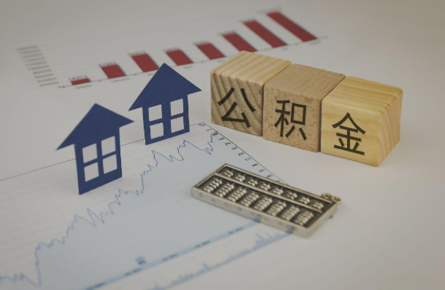 天津哪些情况下可以申请提取住房公积金?