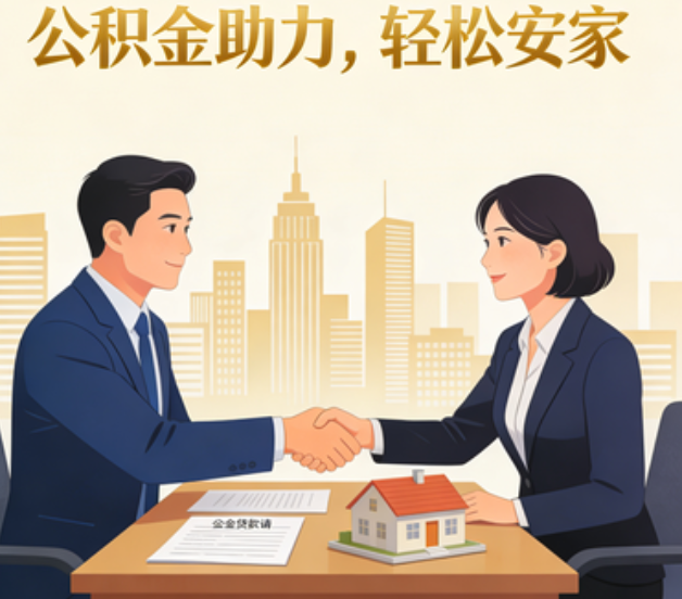 天津关于落实阶段性支持政策加强中央机关住房公积金服务保障工作的通知