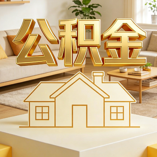 天津灵活就业人员涌入公积金体系,代办服务迎来“新蓝海”